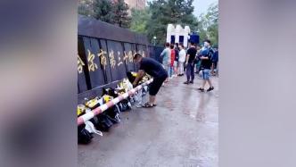 齐齐哈尔体育馆坍塌11人遇难，市民自发献花悼念
