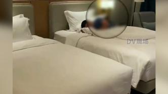 女子半夜回酒店发现床上睡着陌生男子，酒店：操作失误已免单