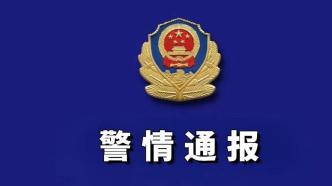 西安警方：一补习学校非法获取中学生及家长信息，两人被刑拘