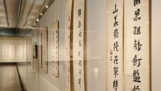 百年翰墨百位书家，上海美术馆“何谓海派”系列推新