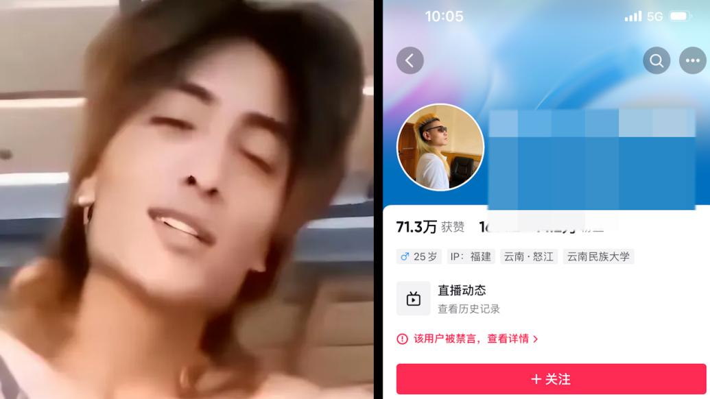 《我是云南的》“蔡总”账号被无限期封禁，知情人：发布涉黄视频，多部门已约谈