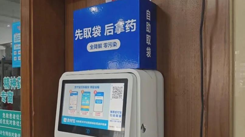 上海有医院出现免费自助取袋机，市民扫码后莫名买上了保险？