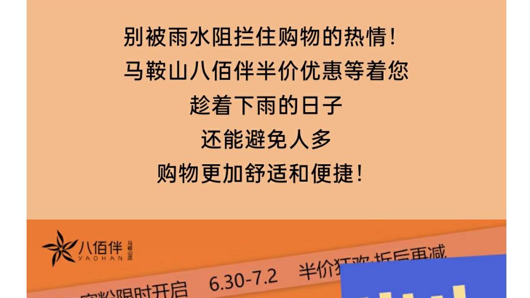 企业被指蹭台风热度营销，市监局：责令立即整改