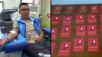 退役军人无偿献血十年：为保证血液质量每天锻炼