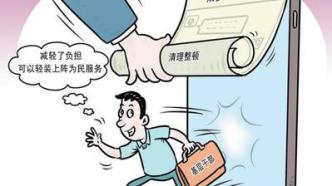 人民日报：让数字化回归政务本质，把“指尖上的负担”减下去
