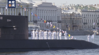 俄罗斯圣彼得堡举行海军节阅兵活动，普京发表讲话