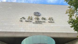 南京一博物馆取消“周一闭馆”，全国已有多地打破该国际惯例