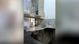 京西大悦城通报外围道路塌陷：无人员伤亡，对建筑安全无影响