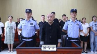 受贿超九千万，甘肃岷县县委原书记郭世杰一审获刑无期