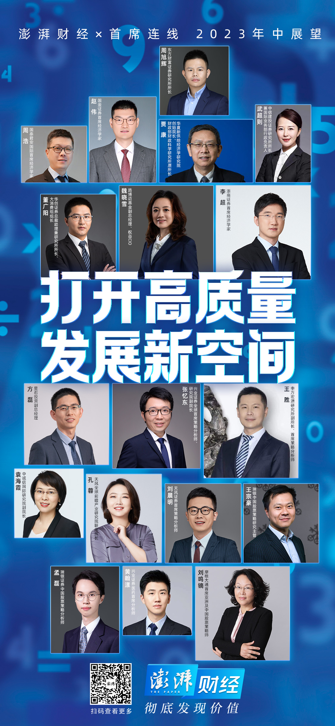 图片[1]-首席展望｜浙商证券李超：市场现在最期待的是需求侧刺激政策-叭楼楼市分享网