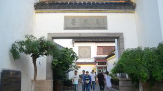 乌衣巷、朱雀桥等入选南京地名文化遗产保护名录