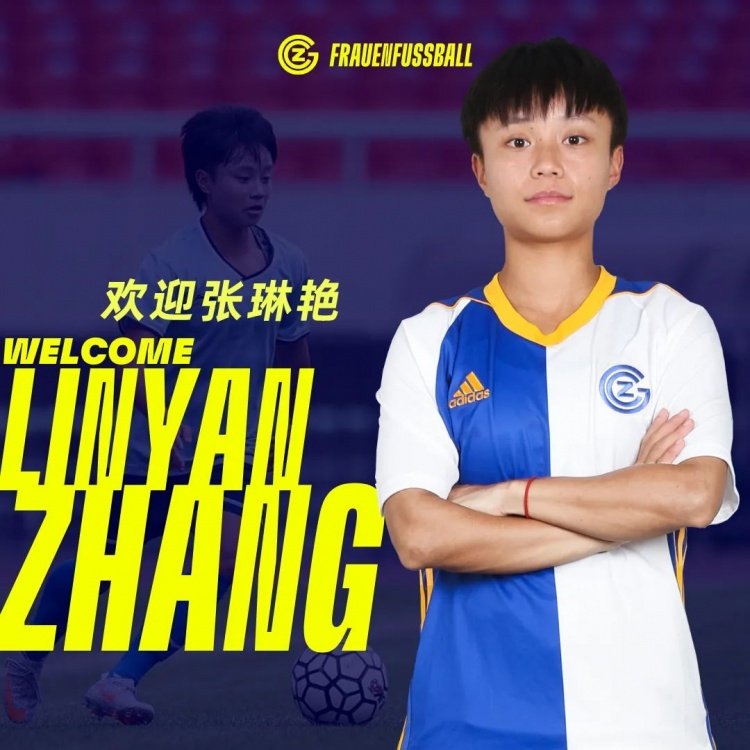 观点｜中国女足必须坚持留洋，为姑娘们排除一切后顾之忧