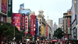 上海黄浦：对标全球顶级商业街区，推进三大重点商圈能级提升
