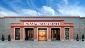 上海革命场馆联盟成立，包括一大纪念馆、上海历博等