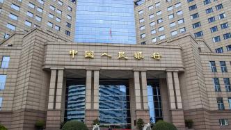央行上海总部答澎湃：汇率承压下外资流动整体稳定