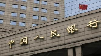 央行上海总部：6月上海企业贷款加权平均利率3.6%，处于历史低位