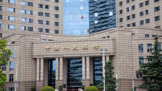 央行上海总部：研究推出科创企业再贷款再贴现专项产品