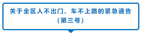 “杜苏芮”来袭，厦门湖里发布紧急通告：人不出门、车不上路