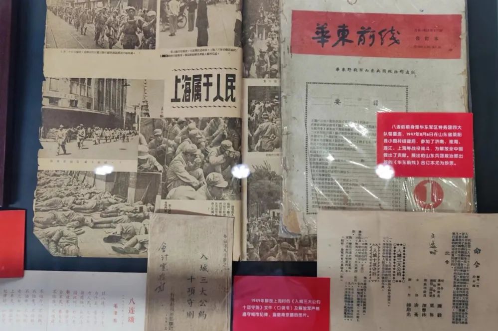 “南京路上好八连”文献史料专题收藏展在上海长宁开展