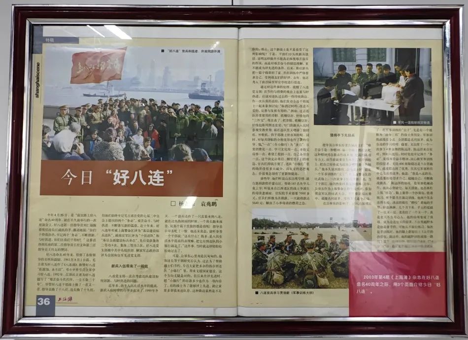 “南京路上好八连”文献史料专题收藏展在上海长宁开展
