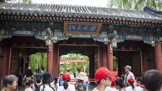 北京大学暑期校园参观预约通道将于8月6日24时关闭