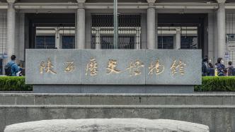 陕西历史博物馆：建议西安市民避开暑期等高峰，让景于客