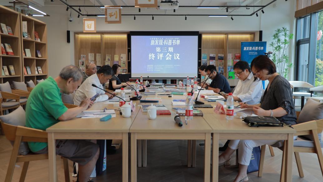 让科学走近每一个人，“新发现·科普书单”第三期即将发布