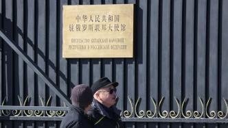 中国驻俄使馆就5名中国公民入境俄罗斯受阻事向俄方提出交涉