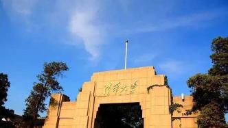 清華大學(xué)：8月7日起，周末和法定節(jié)假日將繼續(xù)開(kāi)放校園參觀