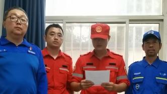 蓝天救援队被指倒卖物资，涿州清凉寺派出所：不是真的