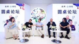 澎湃新闻与拜耳中国举办的“看见生命力”多元共创艺术展在沪揭幕