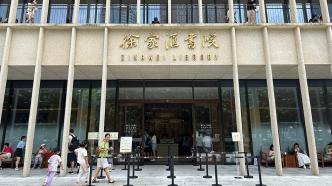 遇见上海｜市中心黄金地段，为何要建一座高颜值图书馆？