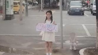 涿州女孩举“感谢恩人”牌子致谢救援队，队员：立刻不疲惫了