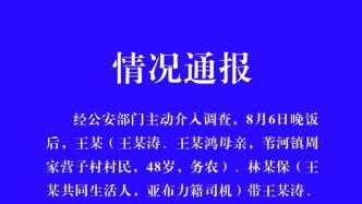 黑龙江尚志通报两孩子坠河：误触电动车开关，排除刑案可能
