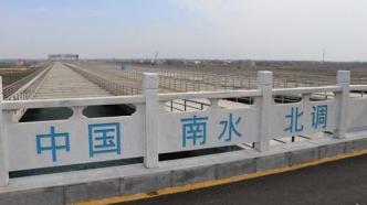 中国南水北调集团：中线工程运行平稳，受水区各城市供水正常