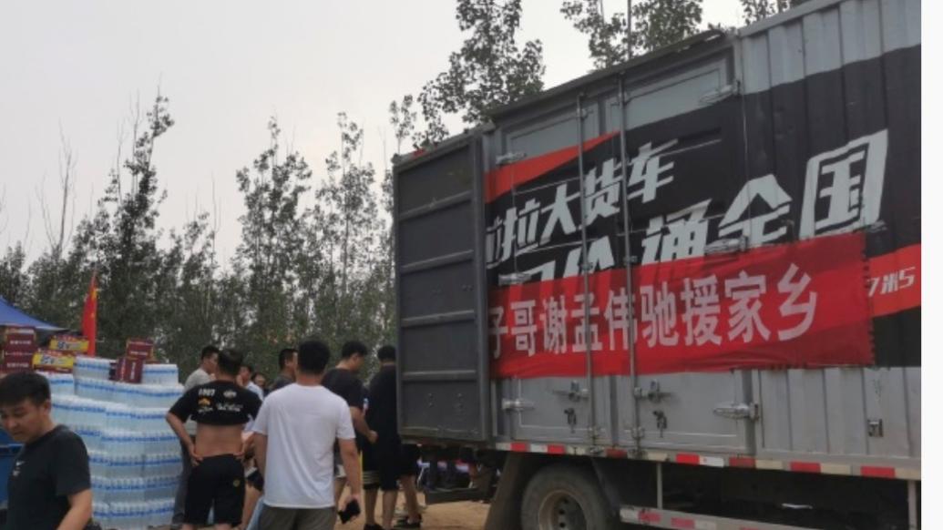 被質疑捐物資作假,“嘎子”謝孟偉曬相關文件“自證”