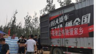 被質疑捐物資作假，“嘎子”謝孟偉曬相關文件“自證”