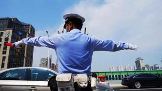 7月以来，上海道路交通事故伤亡数同比“双下降”