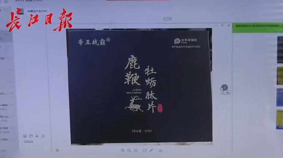 富含名贵药材药品实为压片糖果，武汉警方打掉一养老诈骗犯罪团伙