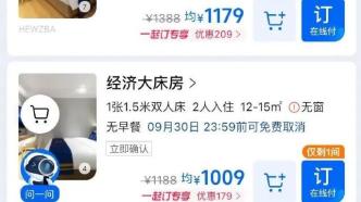 媒體評月薪2萬住不起如家：比起抑價，更要讓旅游產品物有所值