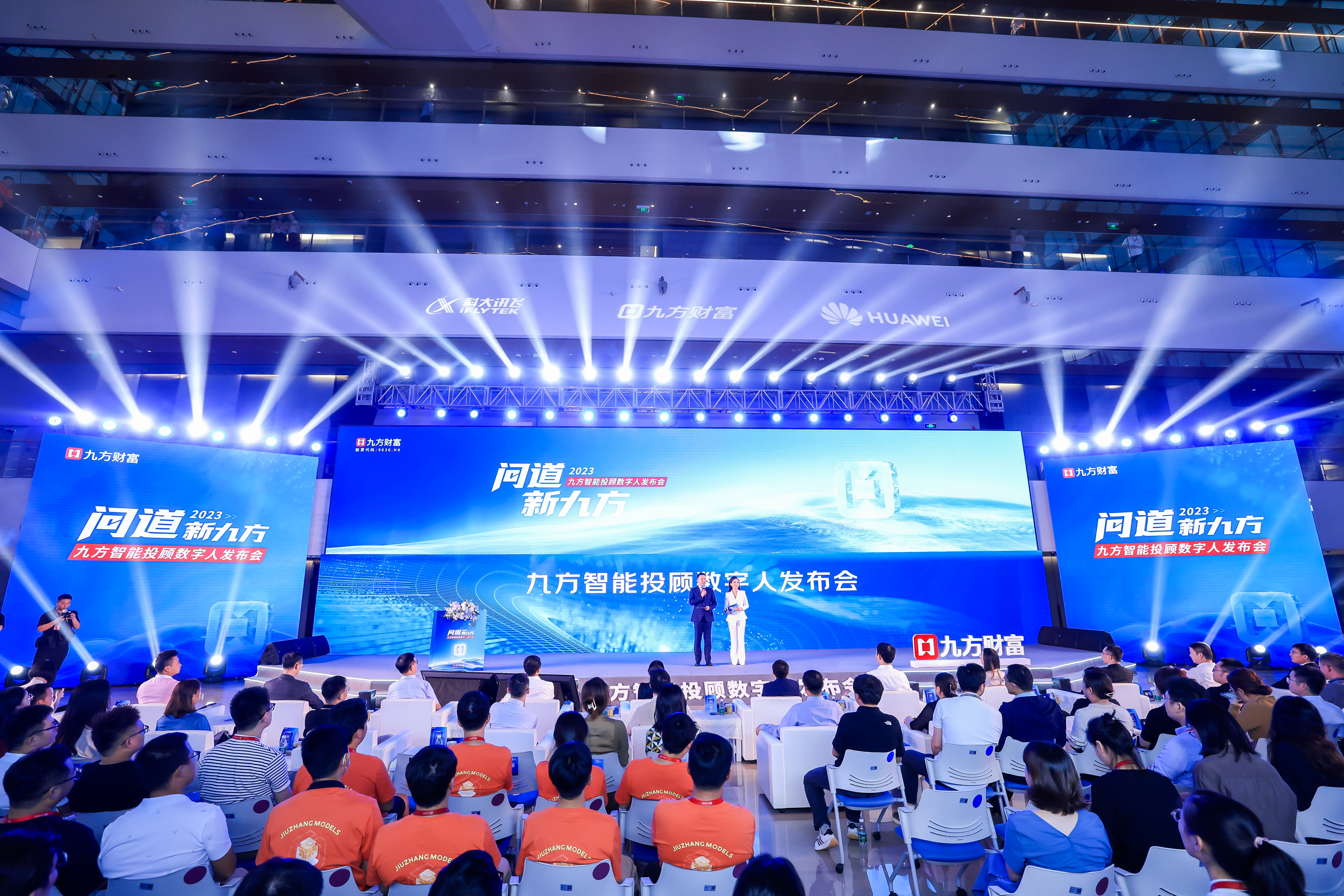 九方智能投顾数字人——AI问答时代智能投顾的探索之路