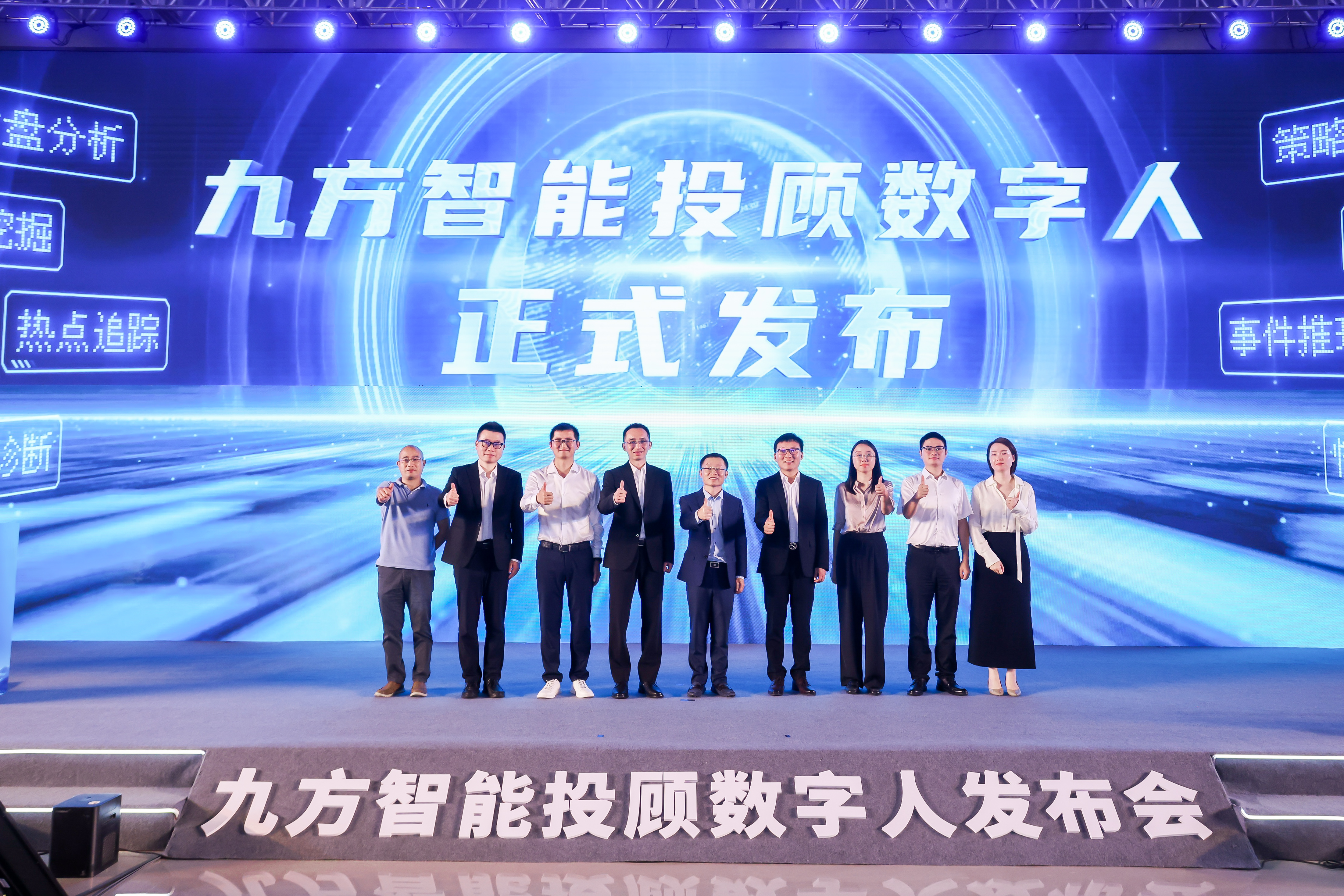 九方智能投顾数字人——AI问答时代智能投顾的探索之路