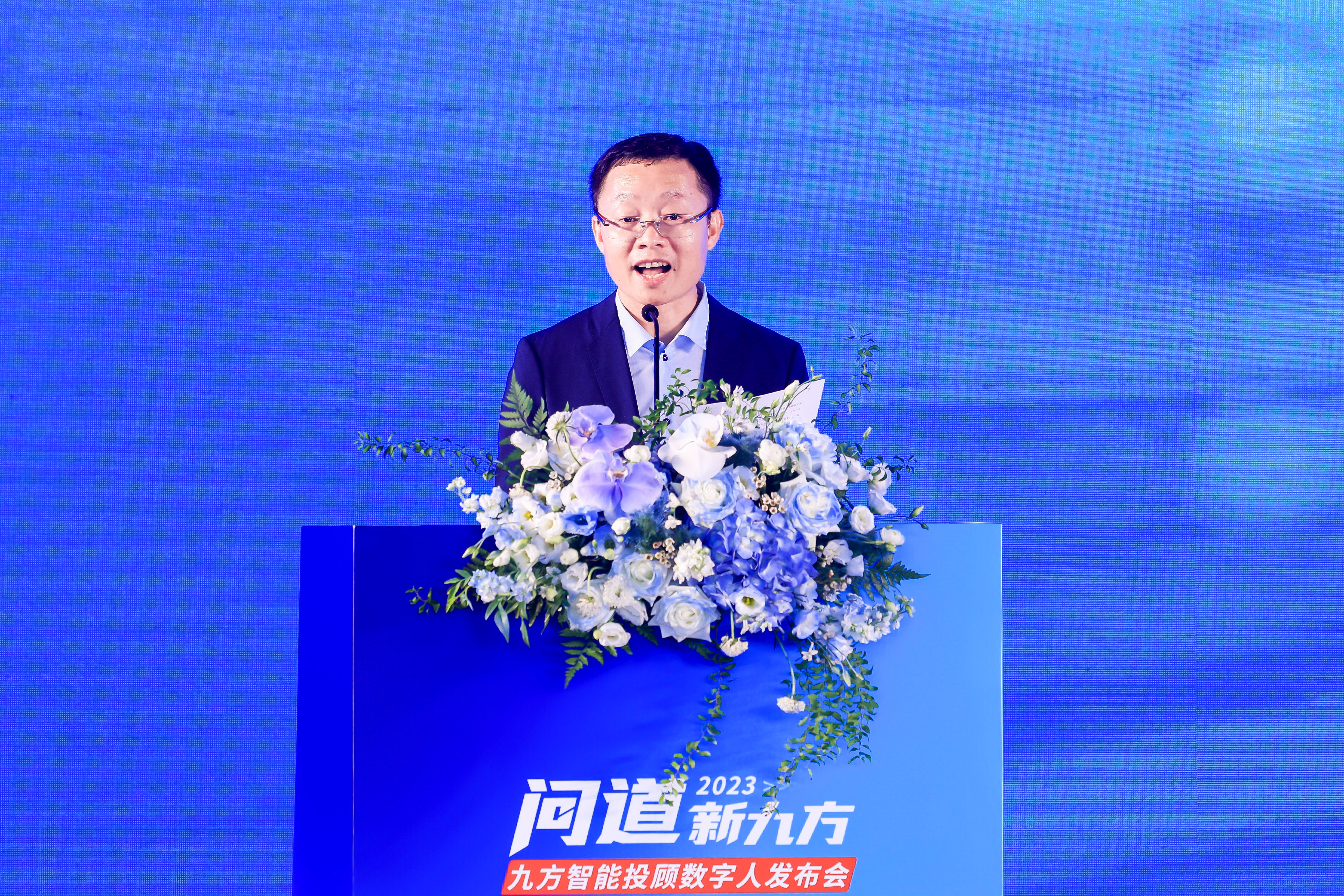 九方智能投顾数字人——AI问答时代智能投顾的探索之路