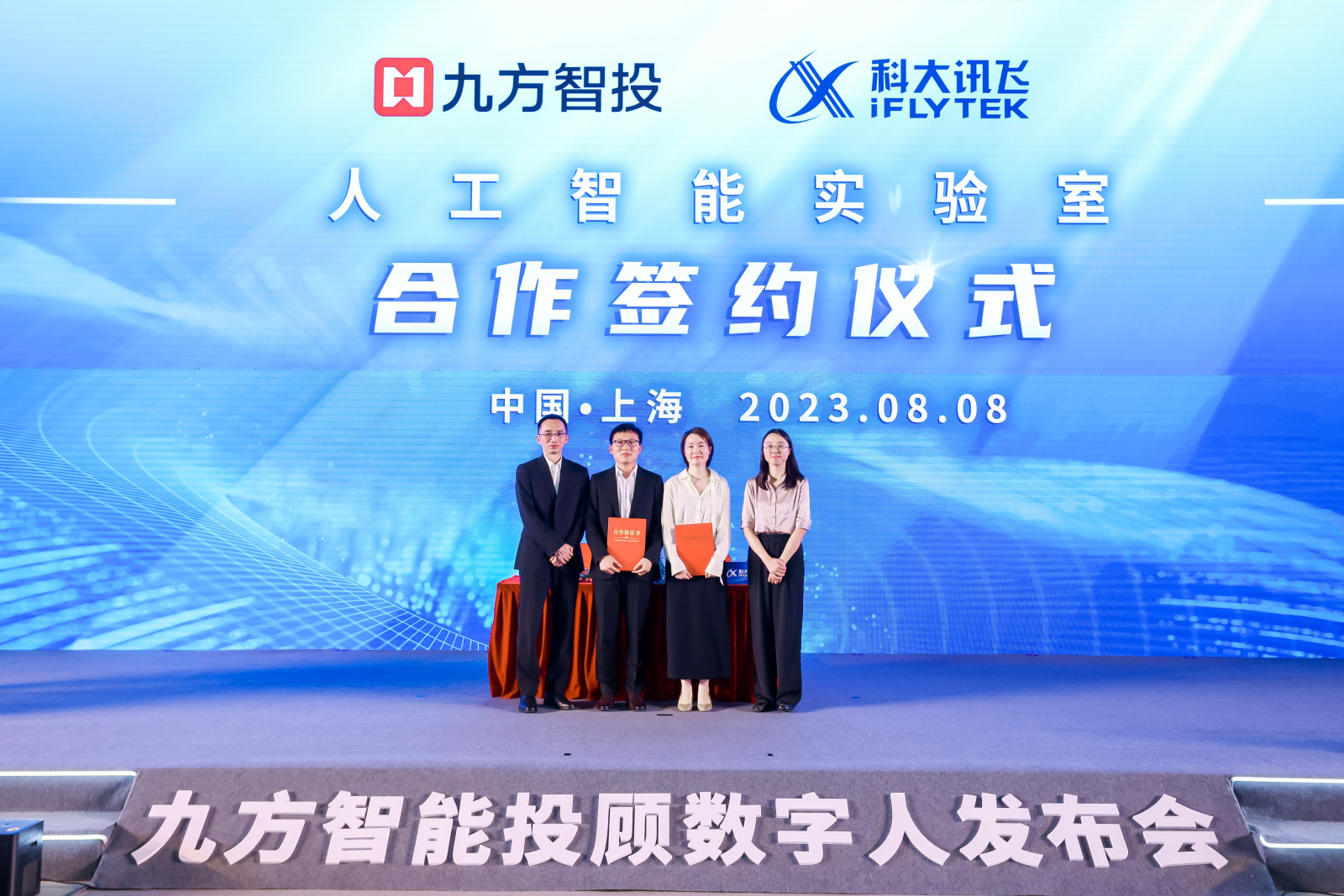 九方智能投顾数字人——AI问答时代智能投顾的探索之路