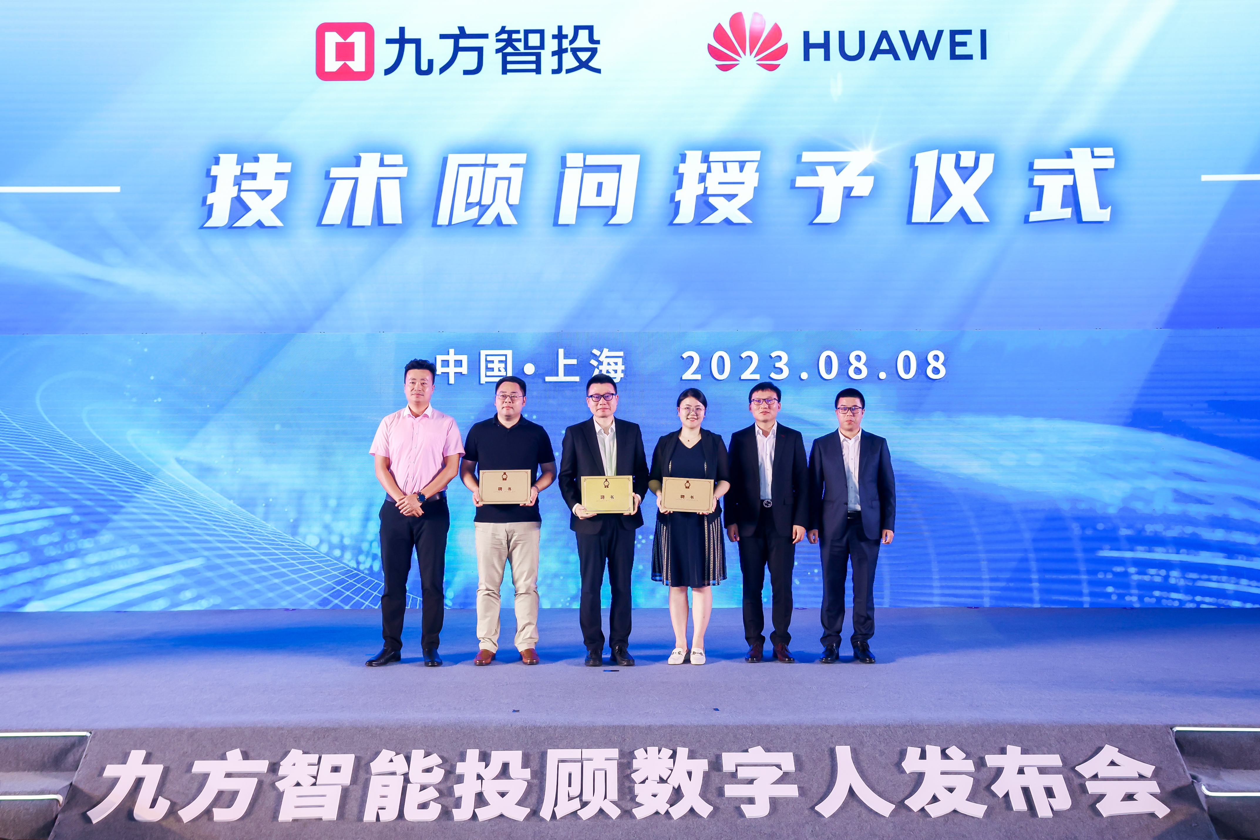 九方智能投顾数字人——AI问答时代智能投顾的探索之路