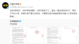 工作室否认王濛被带走，签约公司回应“王濛被冻结股权445万”：常规诉讼流程