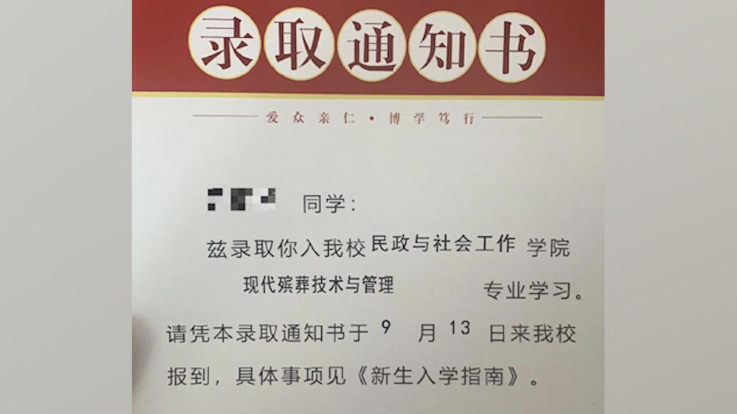 新生晒殡葬专业课程表含周易知识，校方：王牌专业，就业率超九成