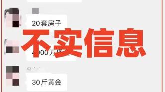 常州回应医生朱某某相关案情：“抄家抄出1.5亿”等不实