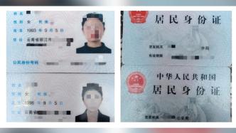 女子嫌身份证照片太丑，修图后办假证被罚款