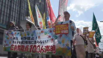 广岛核爆78周年，民众抗议日本现行安保政策